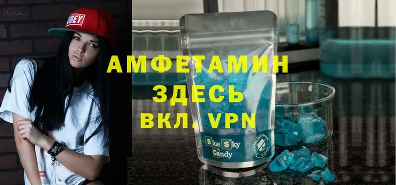 купить наркотик  Малаховка  Amphetamine Розовый 