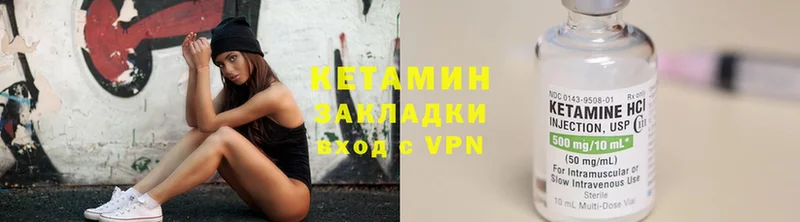 Кетамин VHQ  Малаховка 